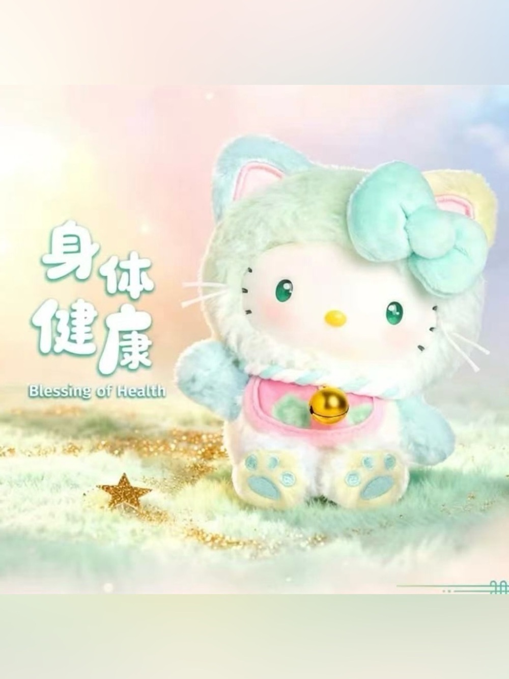 Hello Kitty Meow Blessing Series Vinyl Plush Pendant - Blessing of Health